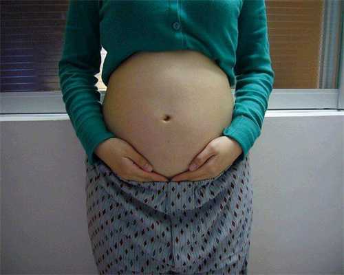 合法代孕费用多少钱_怀孕二个月胃痛怎么办
